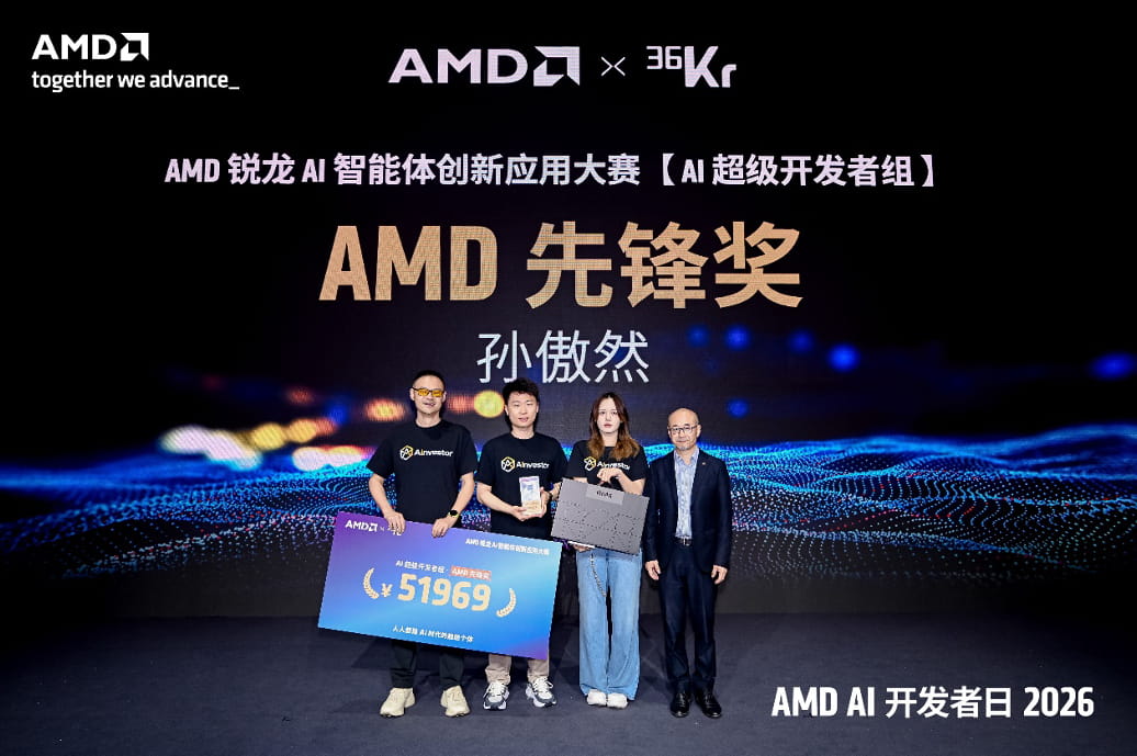2000多开发者燃聚上海！AMD AI开发者日盛宴启幕，算力护航超级个体崛起